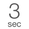 icon_3sec_gray
